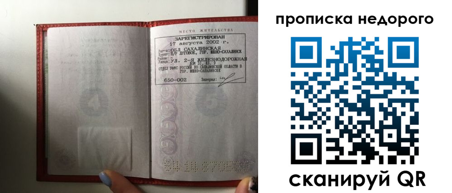регистрация для школы в Буйнакске