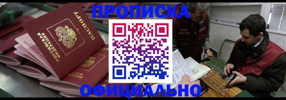 временная регистрация в квартире в Буйнакске