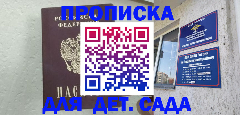 прописка для военкомата в Буйнакске